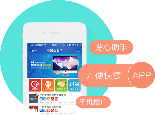 企業(yè)APP開發(fā) 企業(yè)APP開發(fā)