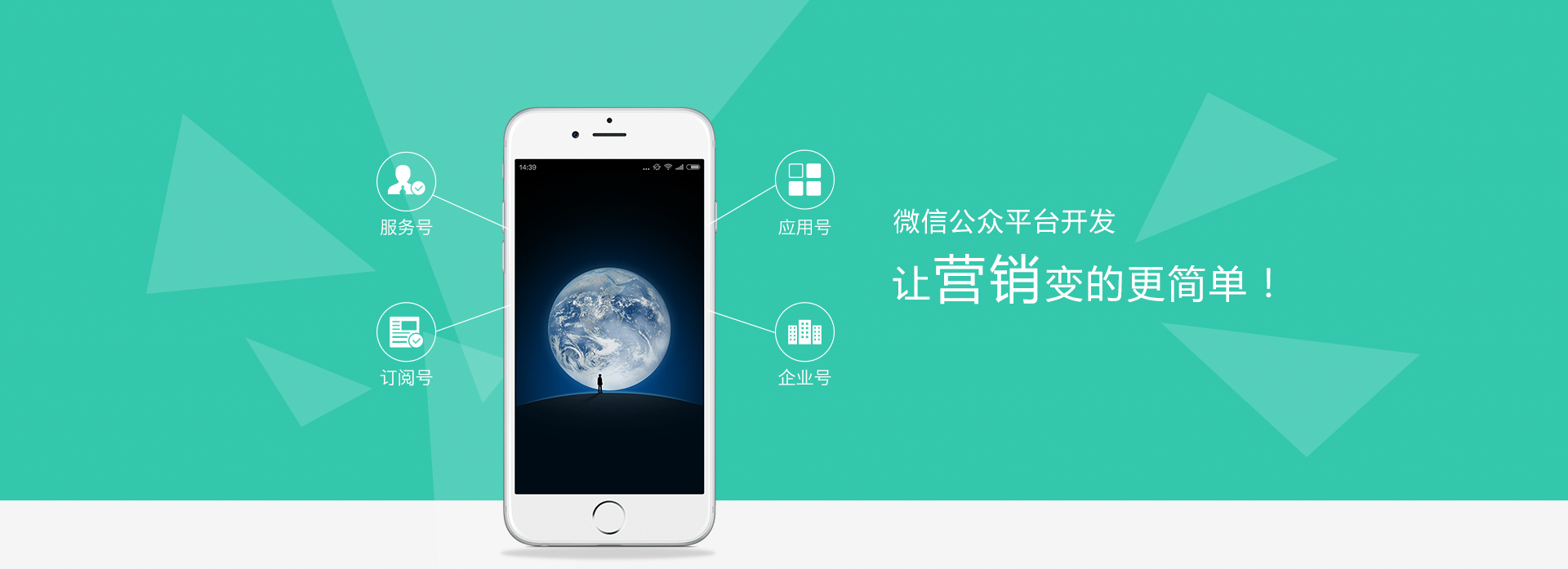 微信公眾號(hào)開(kāi)發(fā)，微信app開(kāi)發(fā)，微網(wǎng)站定制開(kāi)發(fā)